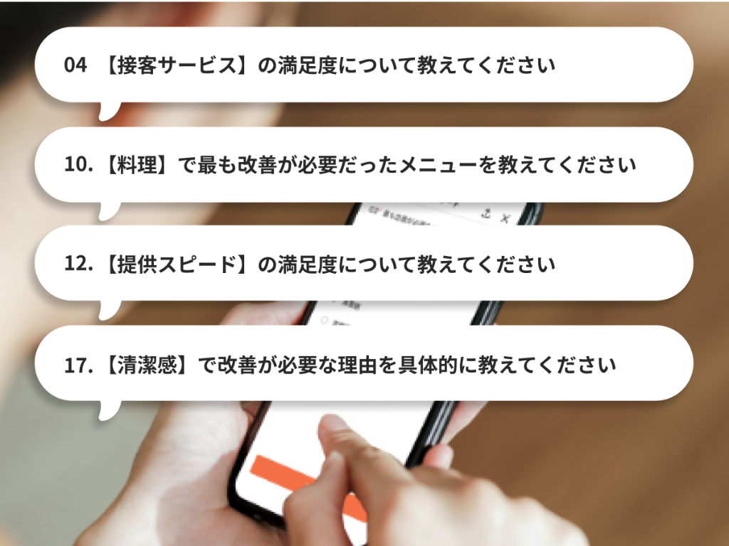 店舗ごとのQSC把握