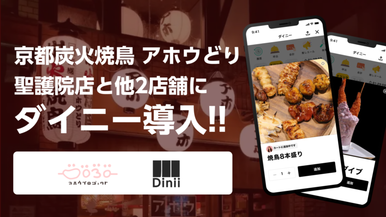 アホウどりバナー