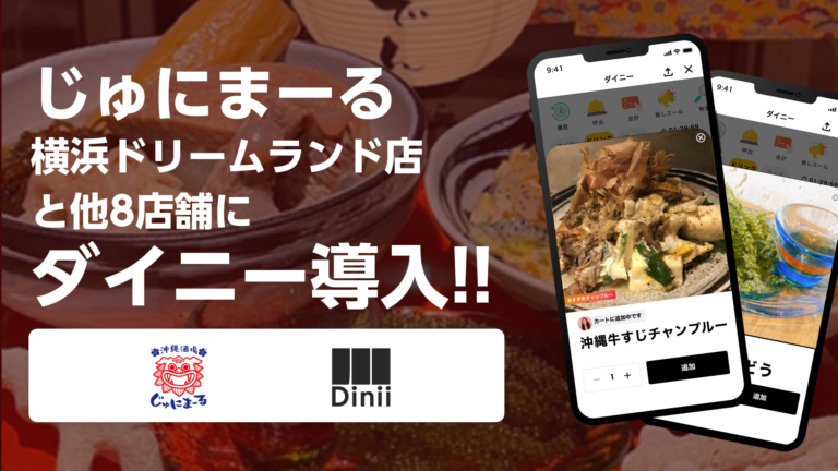 じゅにまーるバナー