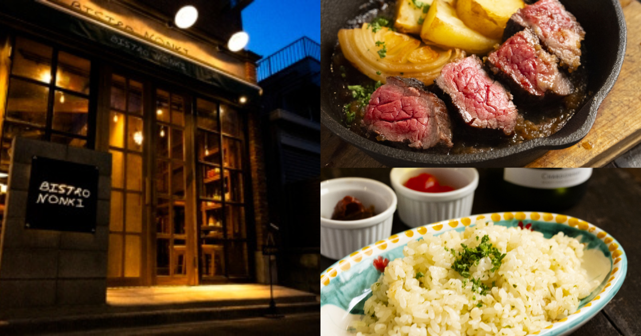 神楽坂　BISTORO  NONKI