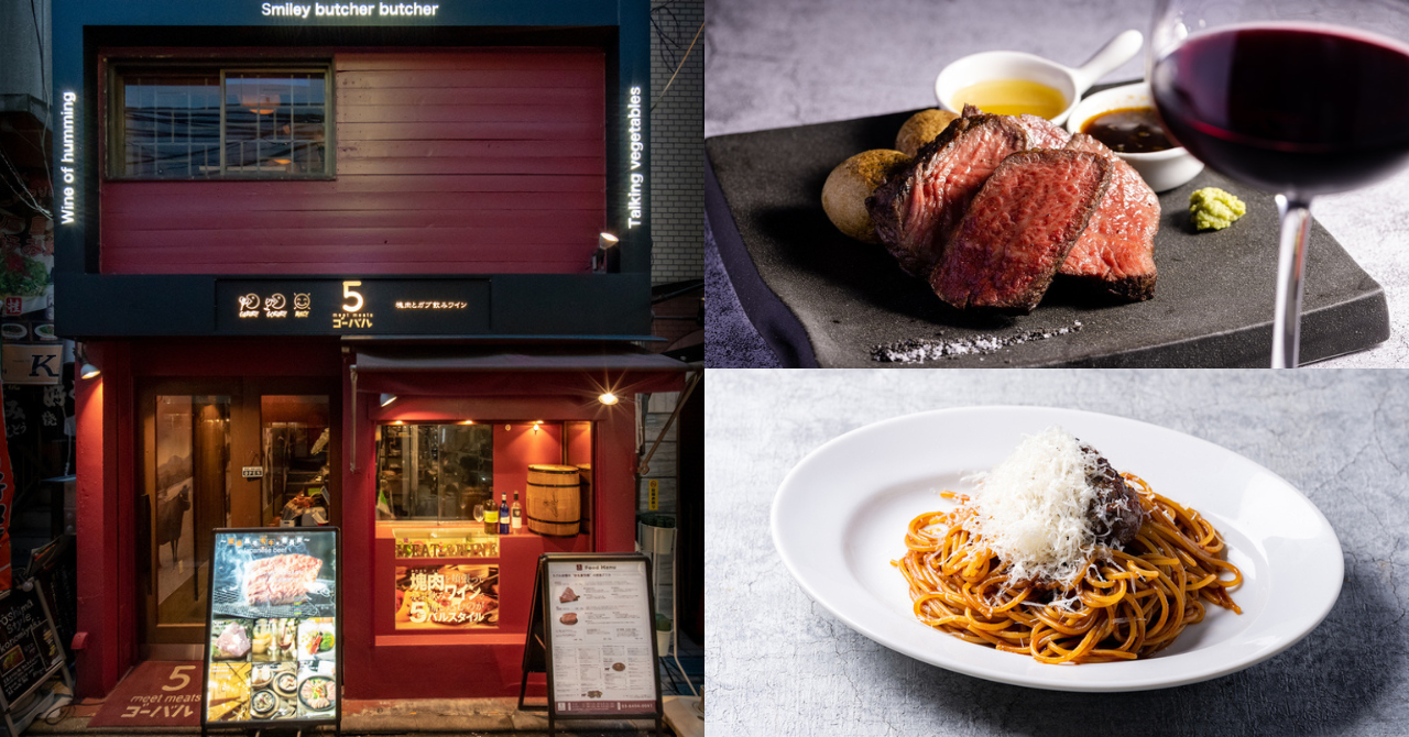 炭火ビストロ ゴーバル 中野店