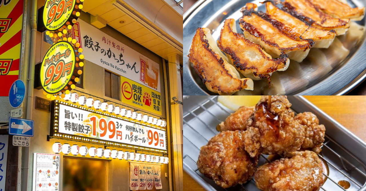 餃子のかっちゃん 大阪梅田お初天神本店へのご提案