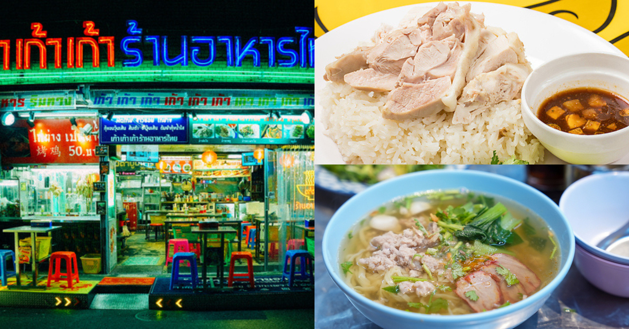 「タイ屋台 999 新橋店」のご紹介