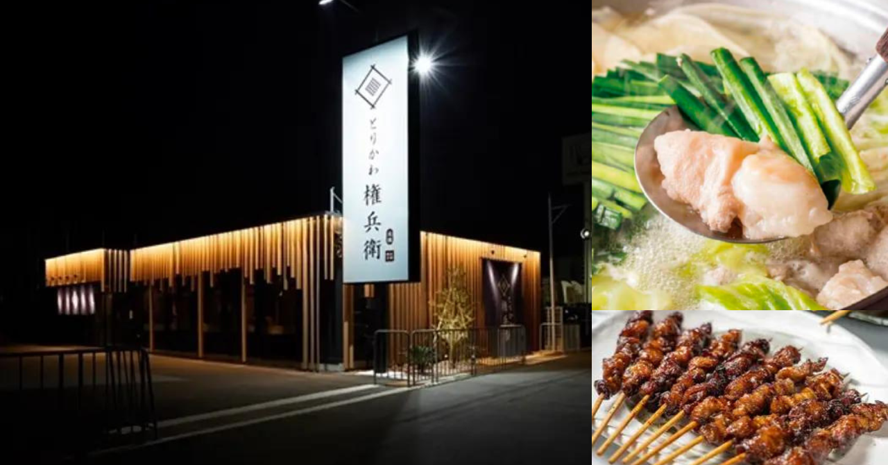 「とりかわ 権兵衛 和泉店」のご紹介