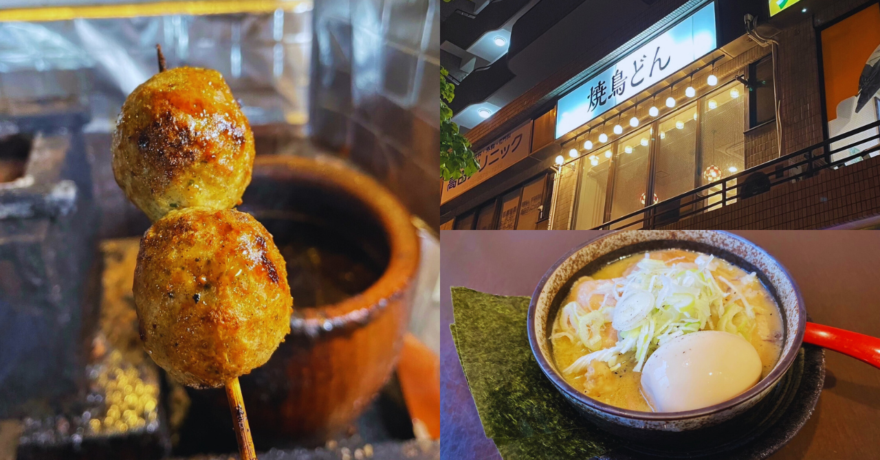 「焼鳥どん 西巣鴨店」のご紹介