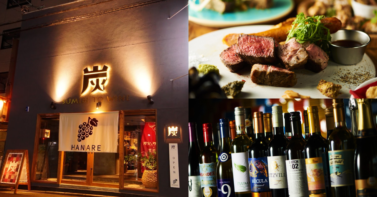 「炭火とワイン 烏丸店」のご紹介