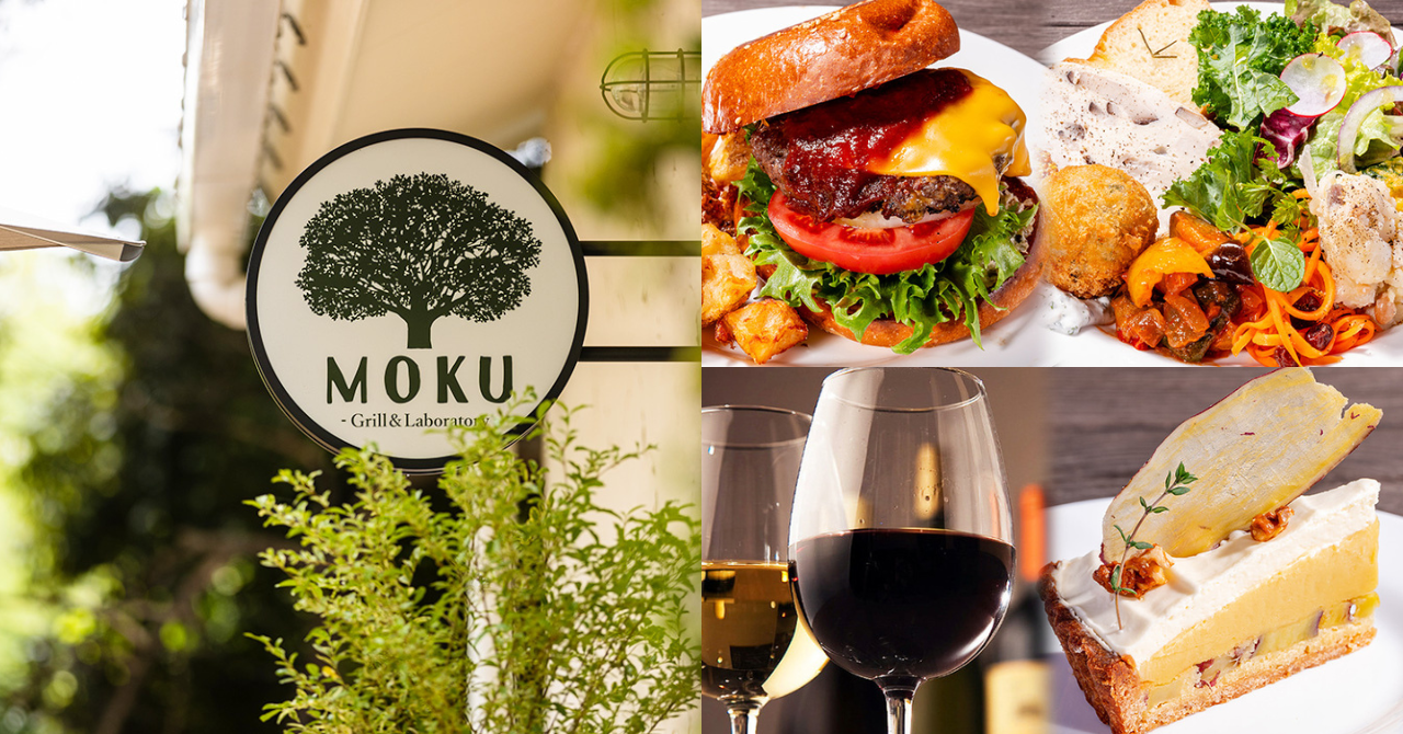 「MOKU」のご紹介