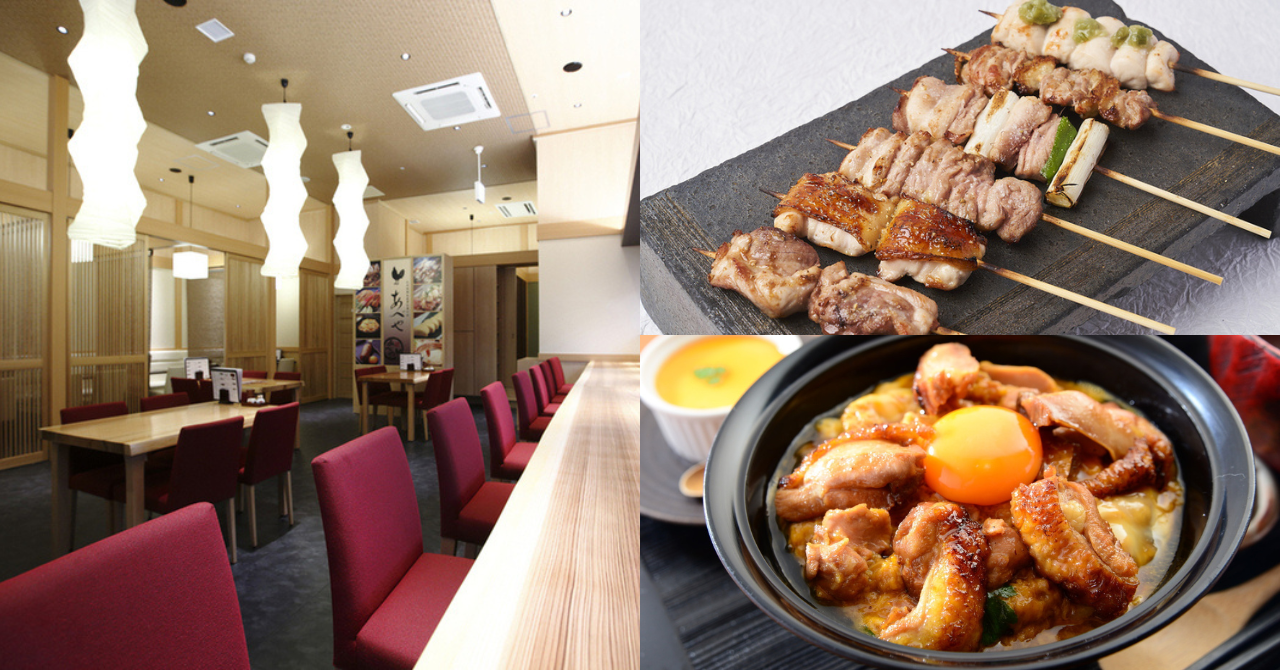 「本家あべや 秋田店」のご紹介