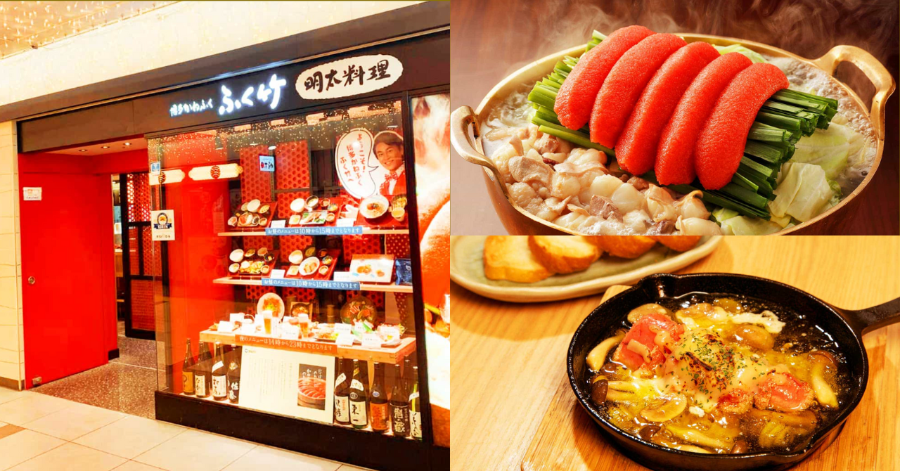 「博多かねふく ふく竹 東京駅店」のご紹介