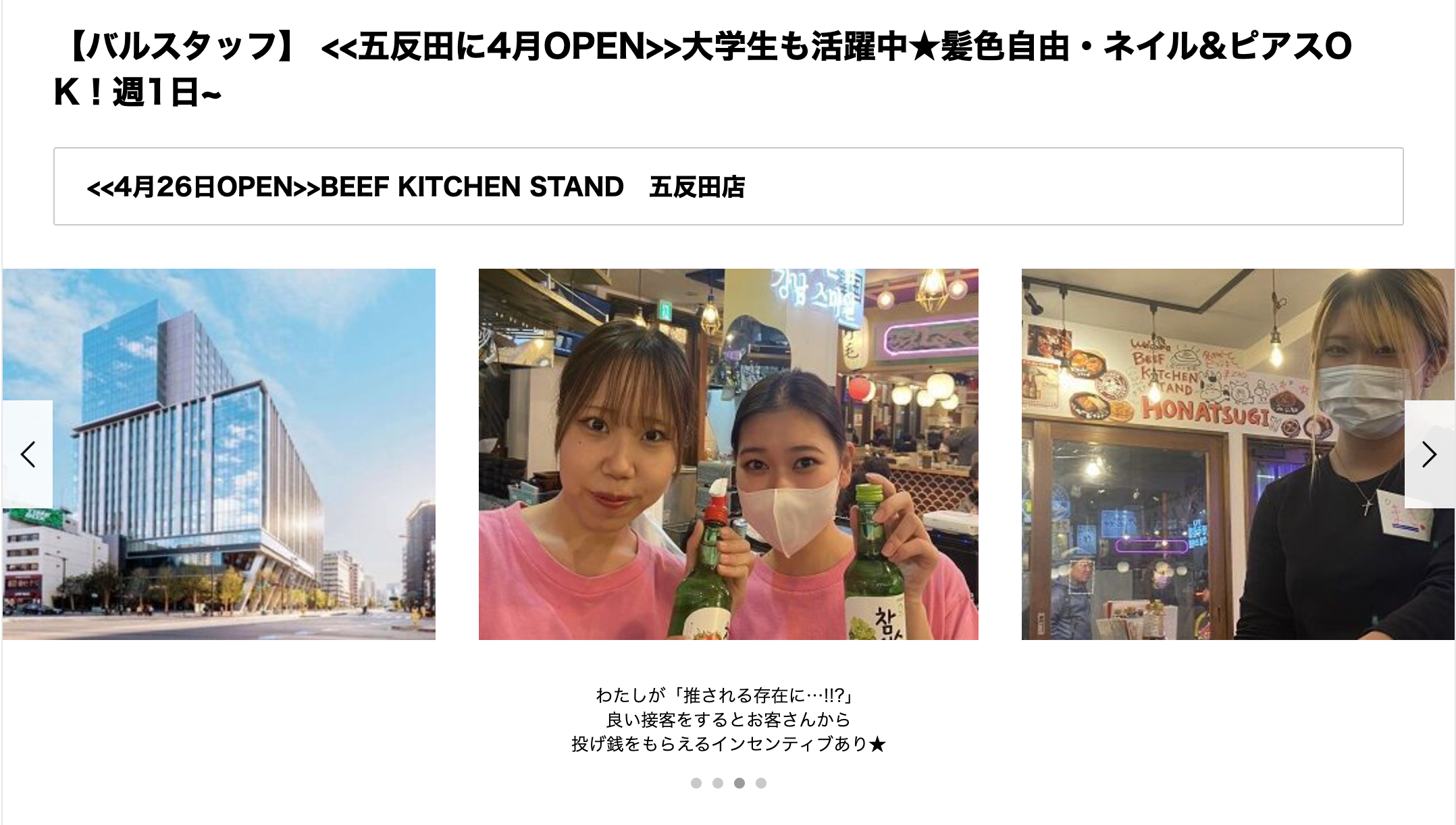 冒頭の写真とコメント