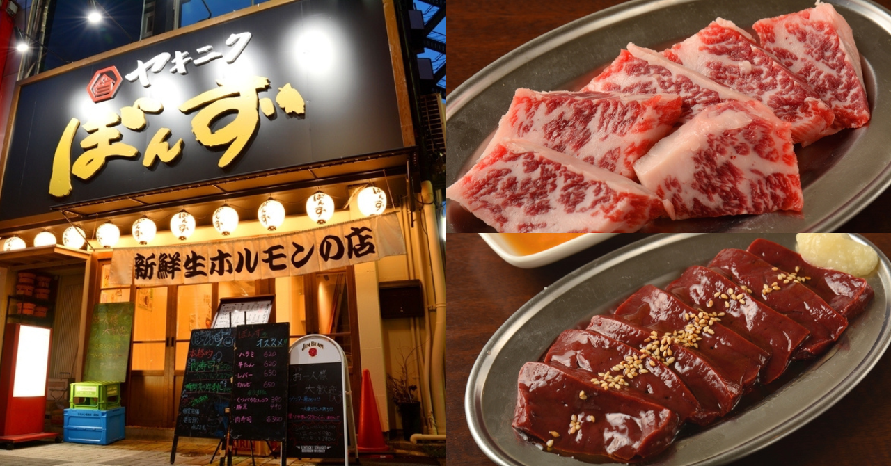 「ヤキニク ぼんず 栄本店」のご紹介