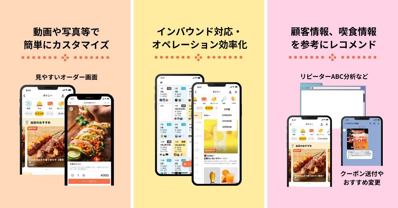 「寿司とおでん コエド」へのご提案