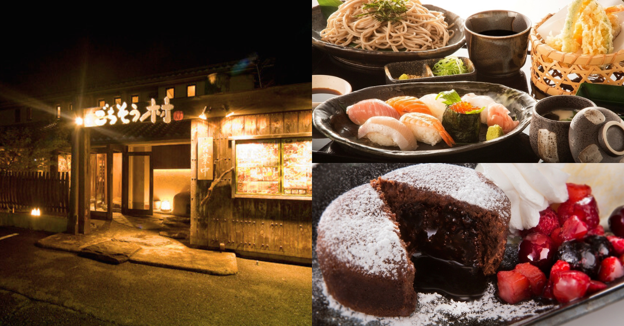 「ごちそう村 加古川店」のご紹介