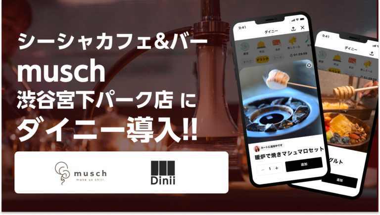 mush導入実績アイキャッチ