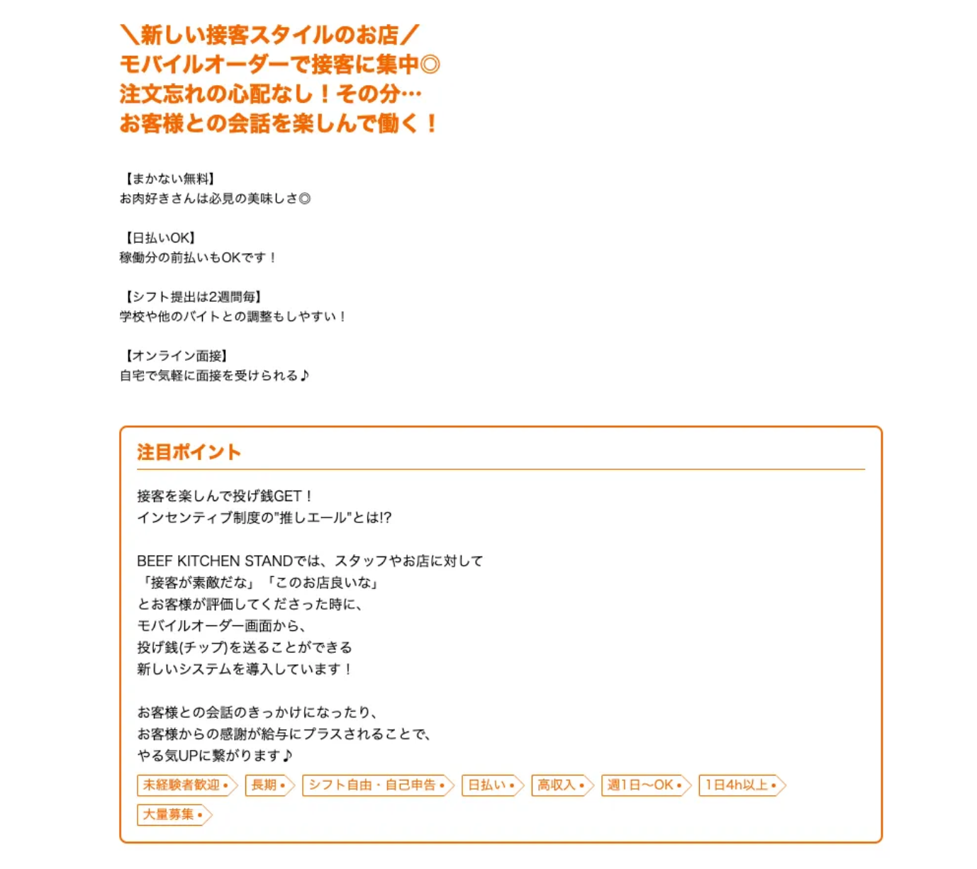 求人原稿