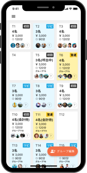 ダイニーハンディ画面