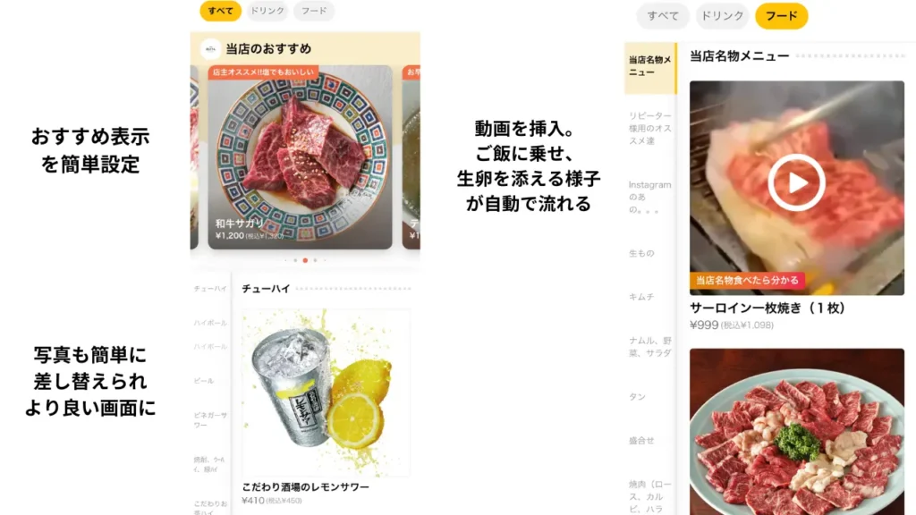 肉どうし京都西院店のモバイルオーダー画面