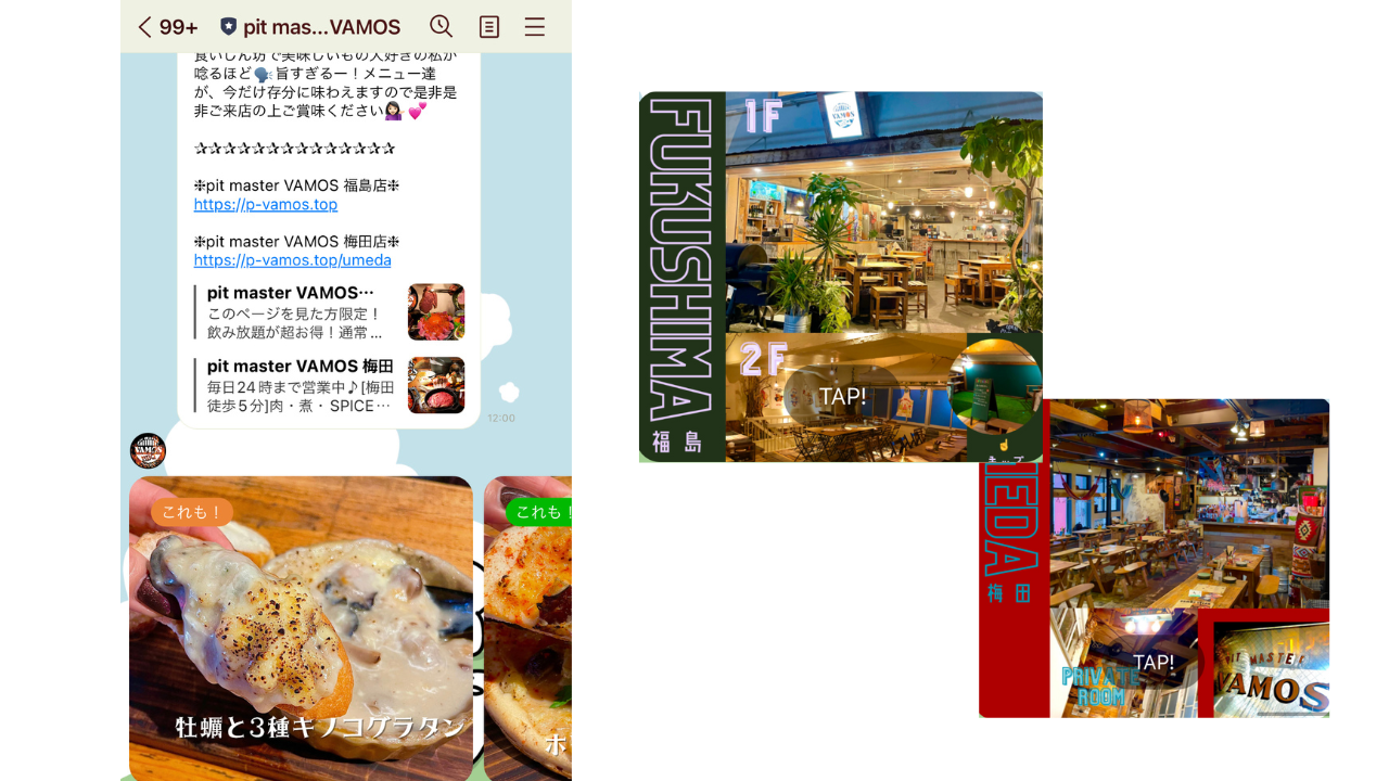 VAMOS秋の新メニュー配信