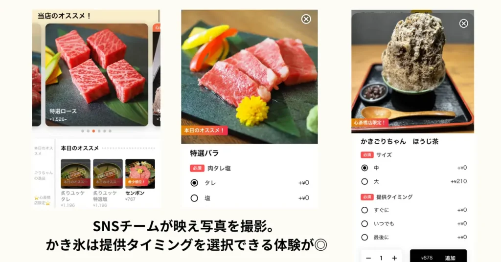 焼肉ごりちゃんモバイルオーダー画面