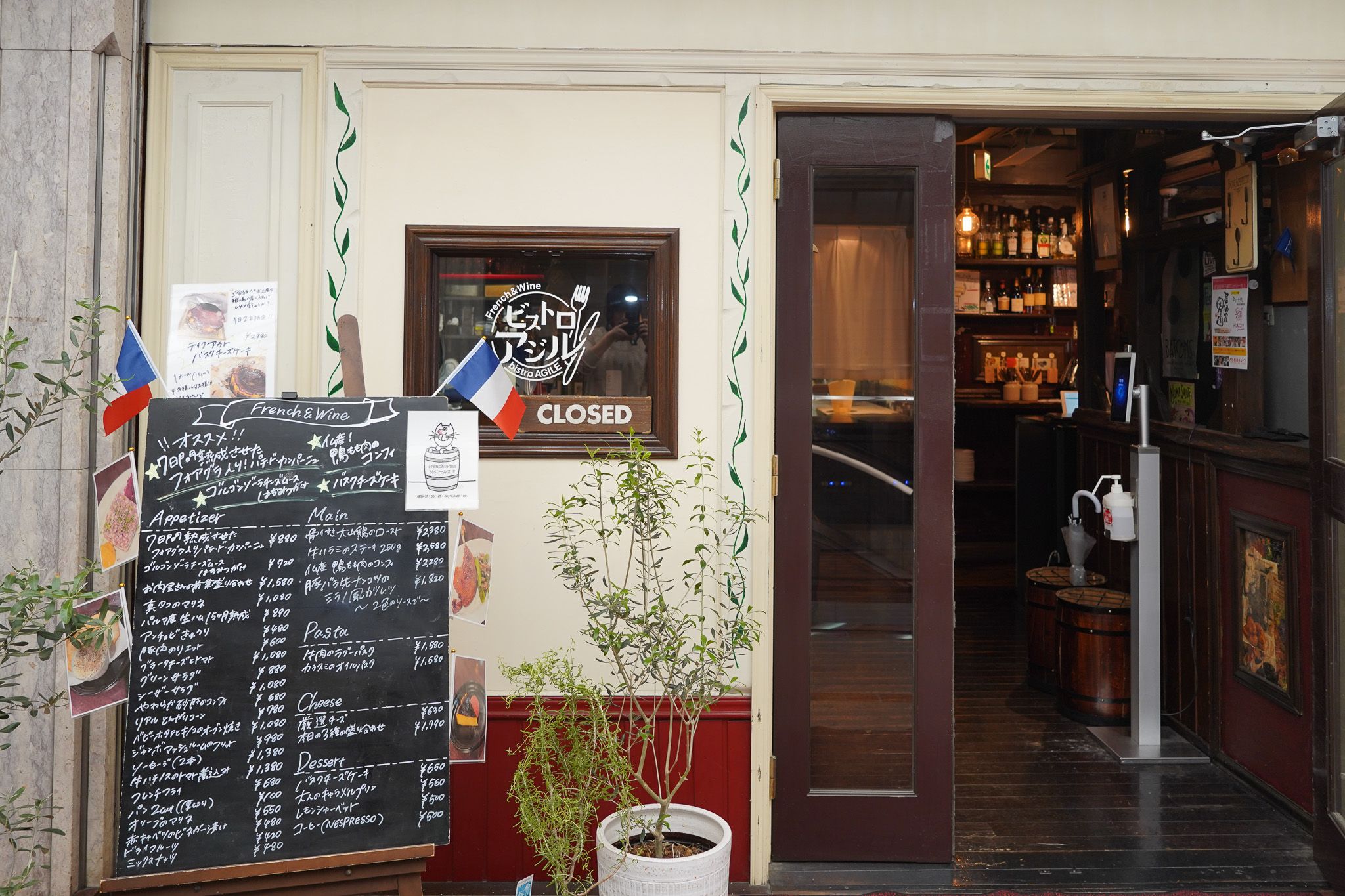 「ビストロアジル」外観（東京・赤坂）
