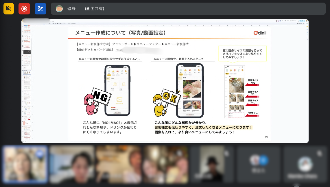 キックオフミーティングの様子