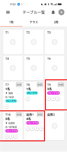 ハンディー画面