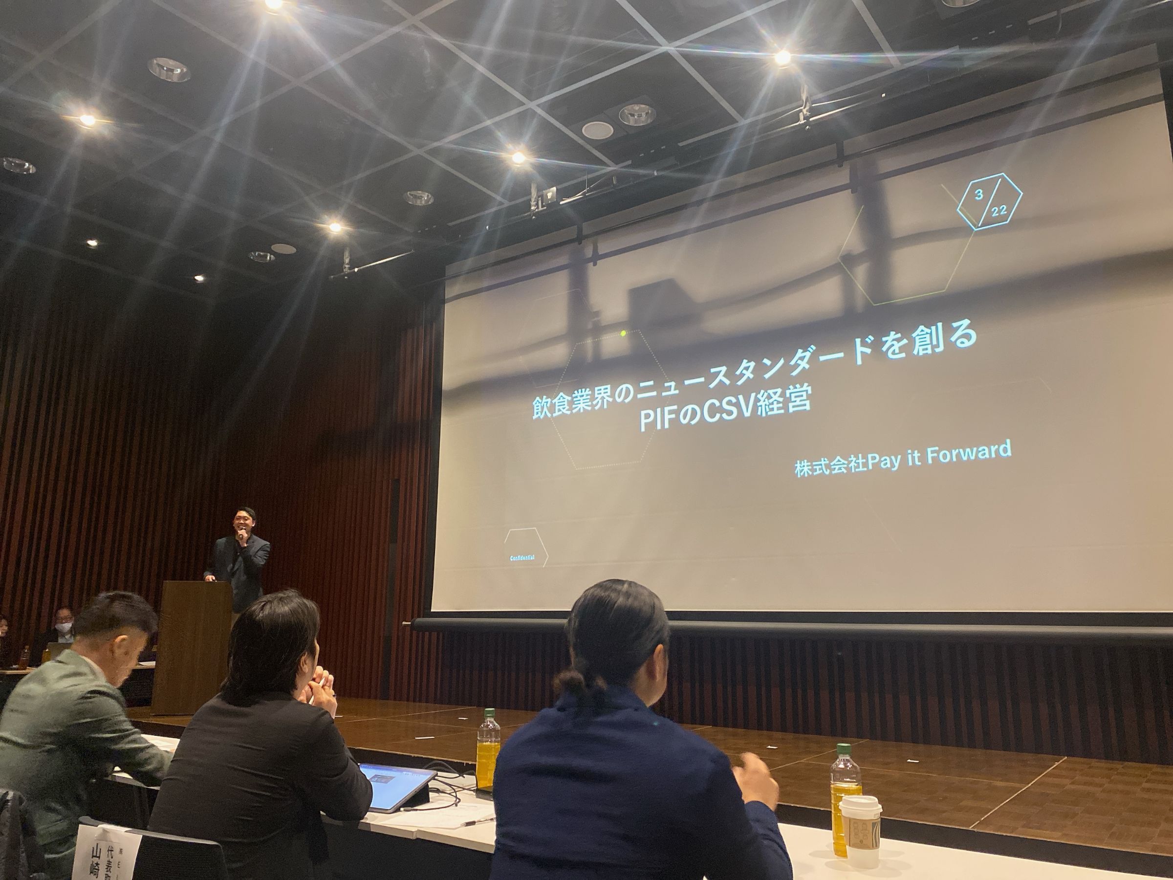 Pay it Forward 代表取締役 宮崎 元成様