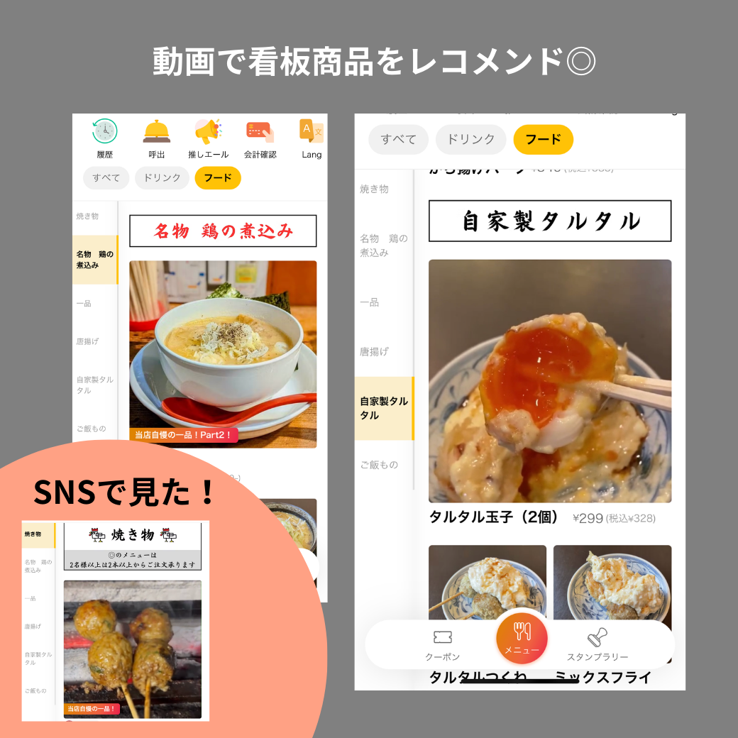 「焼鳥どん」 焼き鳥どん様