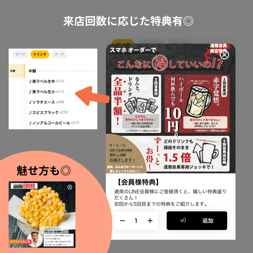 「道南農林水産部」イートジョイフードサービス様
