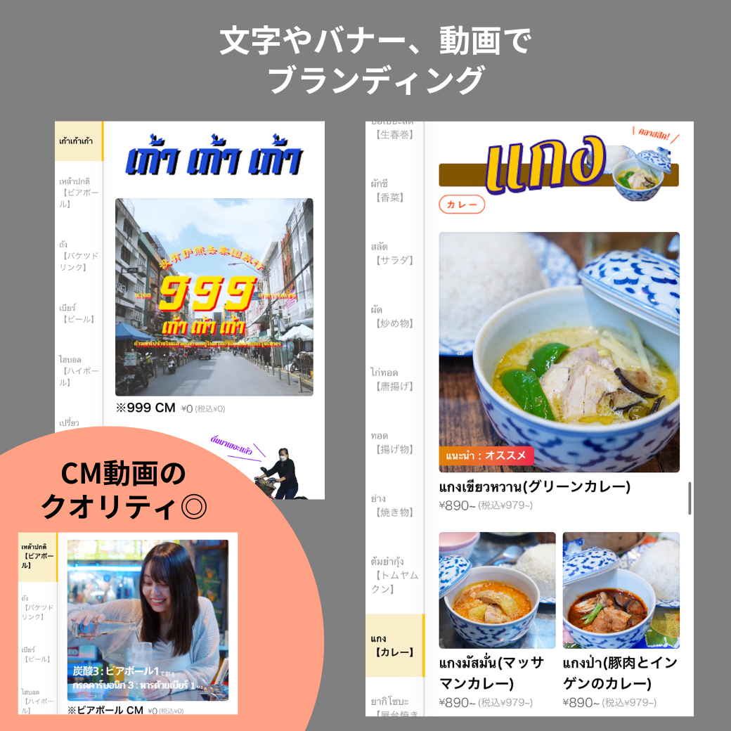 「タイ屋台 999」カオカオカオ様