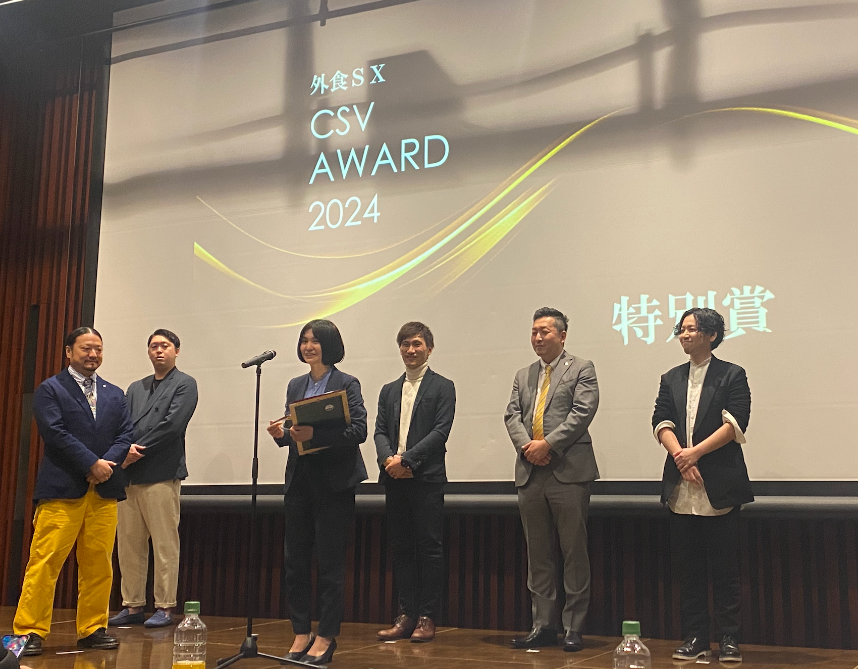 特別賞表彰式