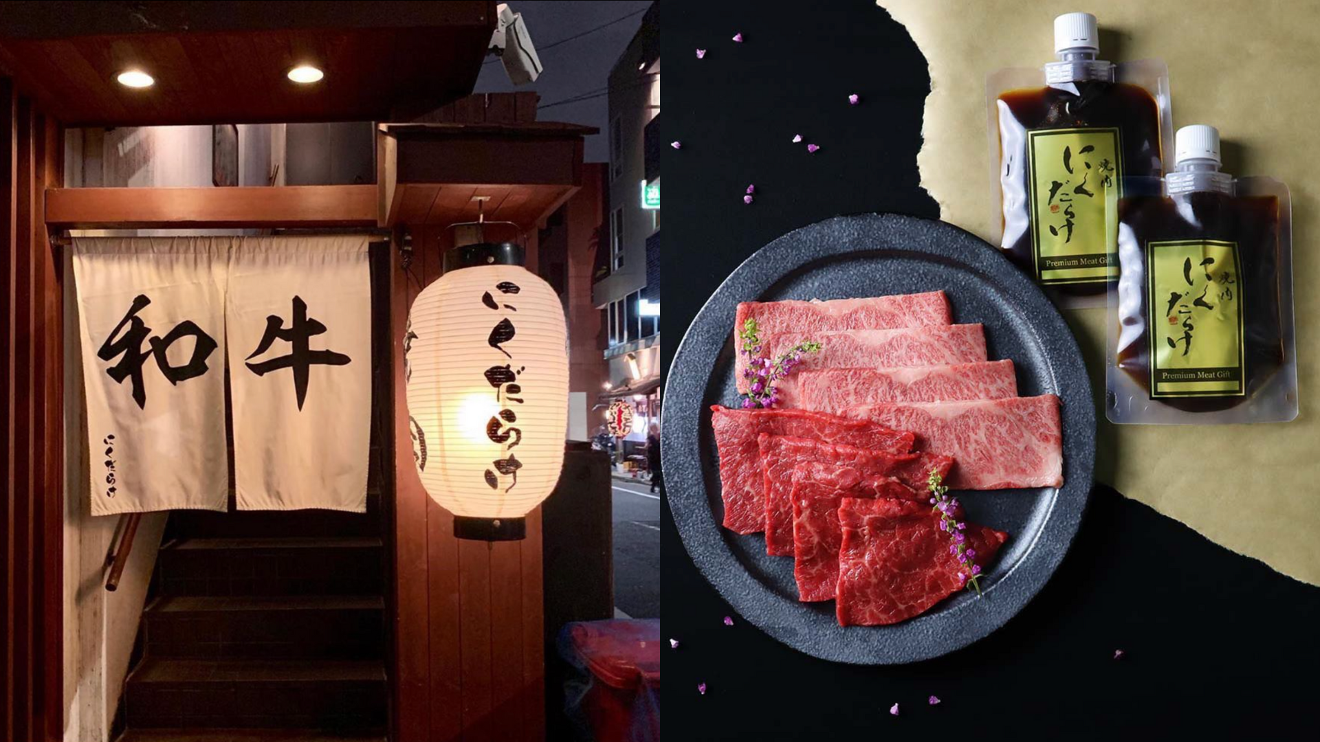 焼肉にくだらけ外観とお肉