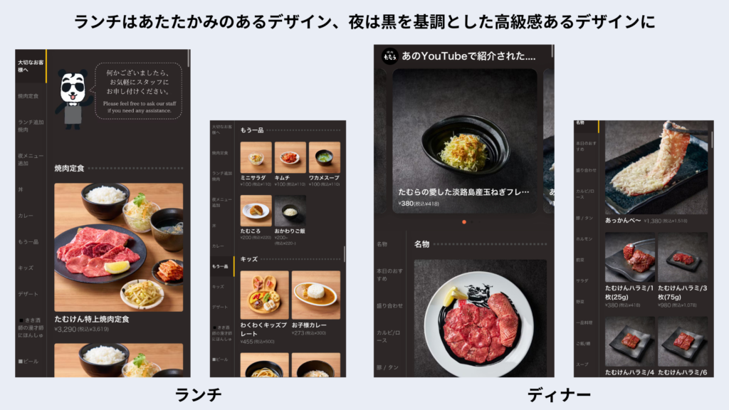 イケてるモバイルオーダー画面10選」第2弾発表！客単価アップ、出数  