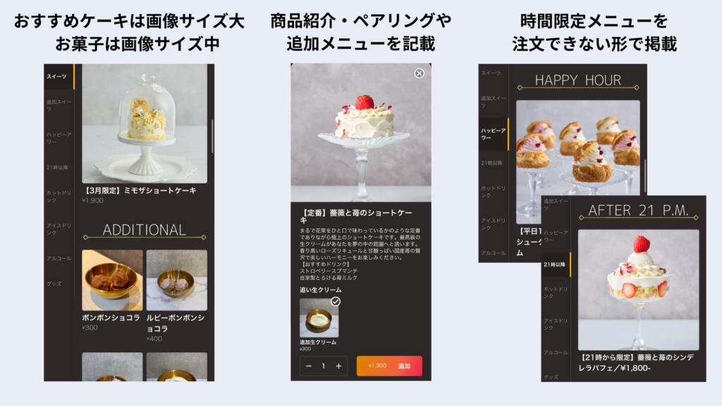 モバイルオーダー画面の作り込み