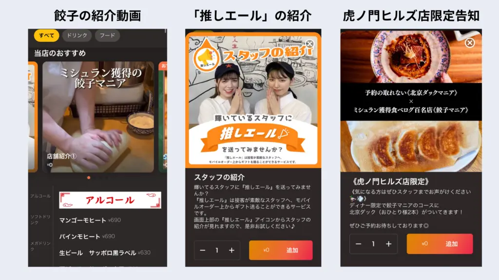 マニアプロデュース_マニアMO作り込み-