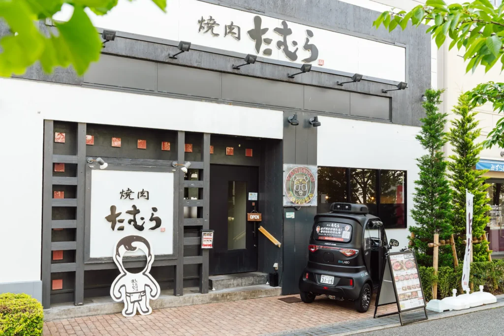 「焼肉たむら みのおキューズモール店」