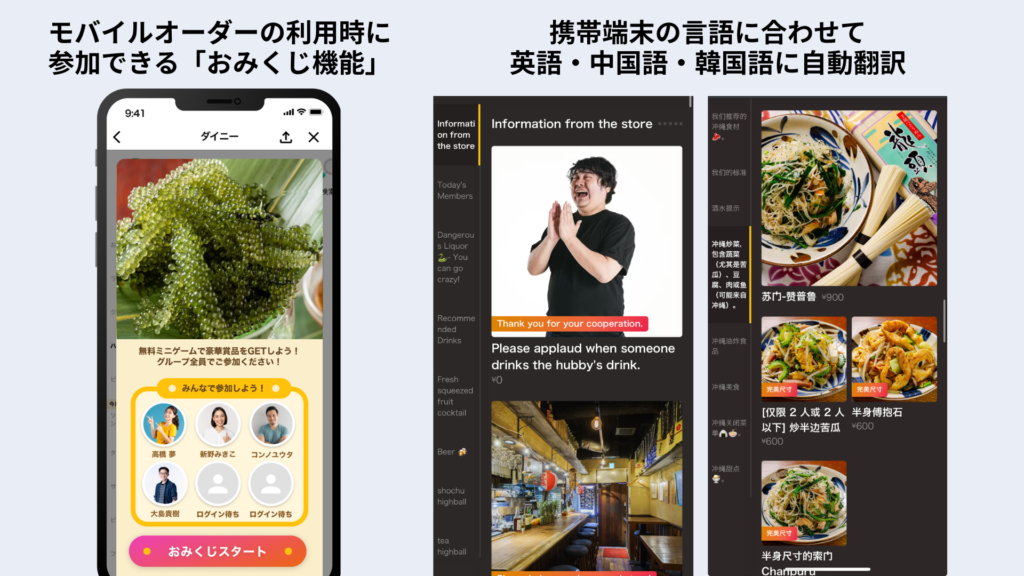おみくじ機能と自動翻訳機能