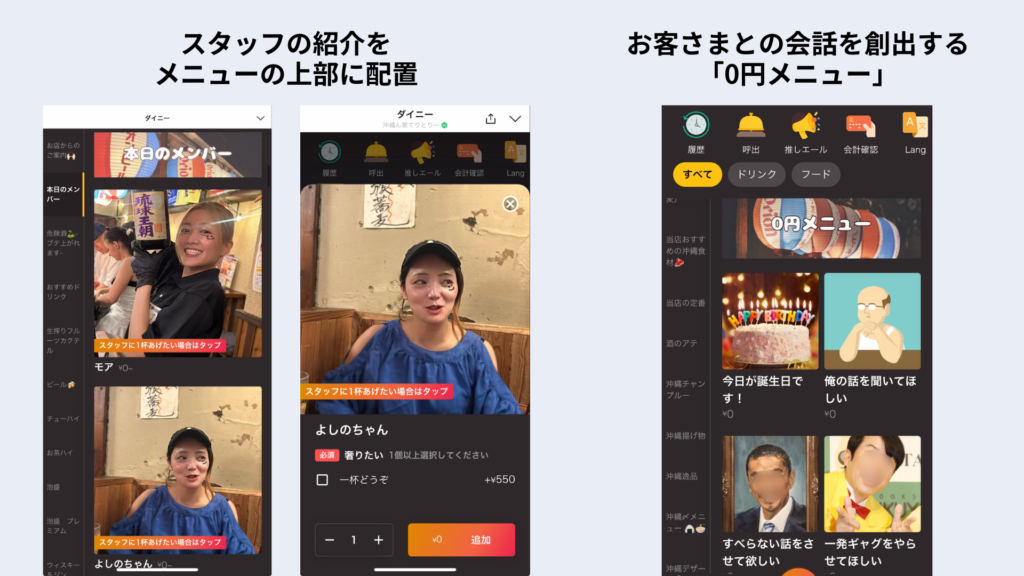 ハイサイのモバイルオーダー画面