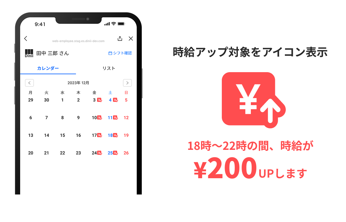 需要に合わせた時給設定ができる