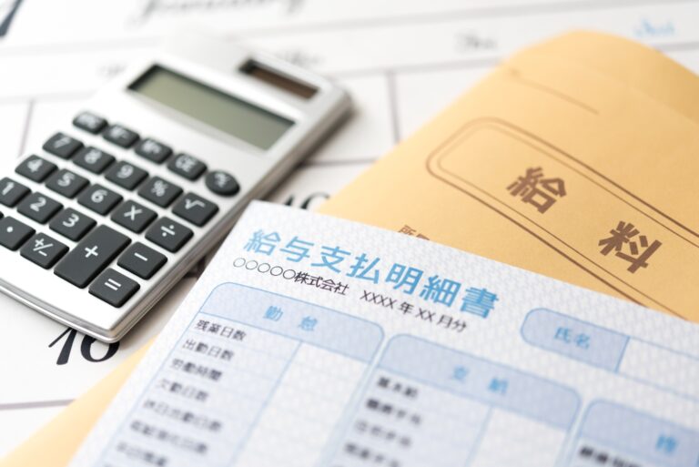 給与　明細　給与明細　雇用　労働